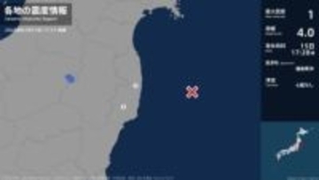 福島県で最大震度1の地震　福島県・いわき市、大熊町
