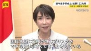 新年度予算が成立 過去最大の122兆3092億円　参院・予算委では賛成反対同数で異例の展開に　高市総理「すべては国民のみなさまの安心と強い経済構築のため」
