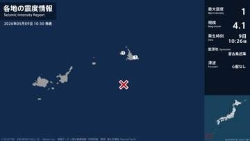 沖縄県で最大震度1の地震　沖縄県・宮古島市
