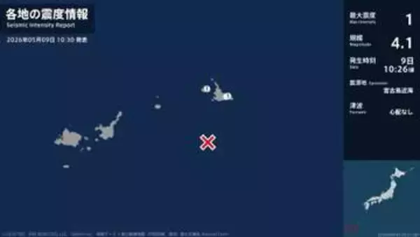 沖縄県で最大震度1の地震　沖縄県・宮古島市