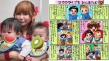 【 中川翔子 】絵日記で双子「ママのライブをみにきたよ」ステージから「かかげてくれたのみえました！！」「お仕事現場に来るのもはじめて」