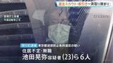 「「夜の仕事はやったことないの」など執拗に声かけ　東京・池袋や歌舞伎町などで違法スカウトや客引き　男6人逮捕　警視庁」の画像1