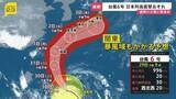 「台風6号が週明けに“日本列島縦断”おそれ　関東なども暴風域に入る可能性…警報級の大雨に警戒を【news23】」の画像1