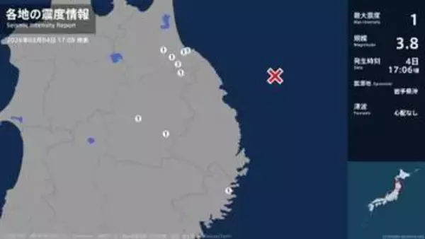 青森県、岩手県で最大震度1の地震　青森県・八戸市、五戸町、青森南部町、岩手県・釜石市、盛岡市、八幡平市