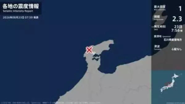 石川県で最大震度1の地震　石川県・穴水町