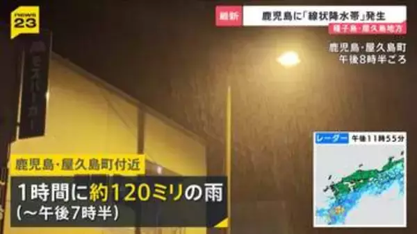“迷走台風”鹿児島に線状降水帯　宮崎では取材中に木が倒れ…週明けにかけ関東も“警報級”大雨か【news23】