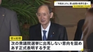 菅義偉元総理 政界引退の意向　次の衆院選に不出馬　あす正式に表明する予定