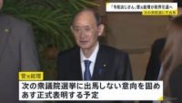 菅義偉元総理 政界引退の意向　次の衆院選に不出馬　あす正式に表明する予定