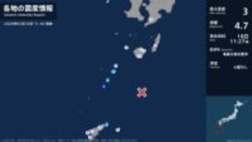鹿児島県で最大震度3の地震　鹿児島県・鹿児島十島村