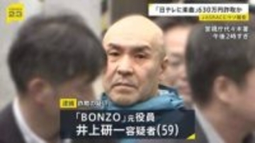 JASRACから著作権使用料を詐取か　テレビ番組用の音楽提供を行う会社の元役員を逮捕