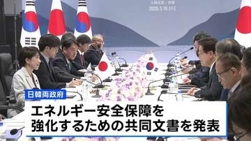 【日韓首脳会談】イラン情勢受けエネルギー安保強化の共同文書を発表　北朝鮮の核・ミサイル問題で緊密に連携することを確認