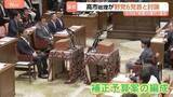 「高市総理 今国会初の党首討論　中東情勢受けた補正予算案編成の“判断の遅れ”など野党が追及」の画像1