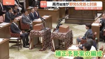 高市総理 今国会初の党首討論　中東情勢受けた補正予算案編成の“判断の遅れ”など野党が追及