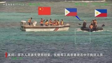 中国外務省がフィリピン大使を呼び出して抗議　南シナ海での中国とフィリピンの小競り合いで