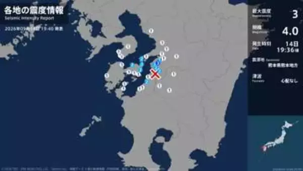 熊本県で最大震度3の地震　熊本県・八代市