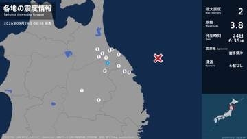 岩手県で最大震度2の地震　岩手県・軽米町