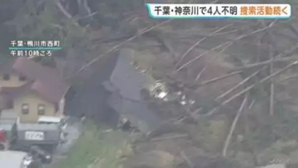 建物倒壊も…台風25号での土砂崩れ相次ぐ　千葉・神奈川であわせて死者10人、行方不明者4人　きょうも救助活動続く