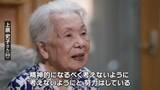 「「ありったけの地獄」沖縄地上戦　目の前で家族全員を失った100歳迎える女性　今でも自身に暗い影を “寝る時その瞬間が頭に…”」の画像1