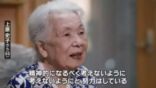 「ありったけの地獄」沖縄地上戦　目の前で家族全員を失った100歳迎える女性　今でも自身に暗い影を “寝る時その瞬間が頭に…”