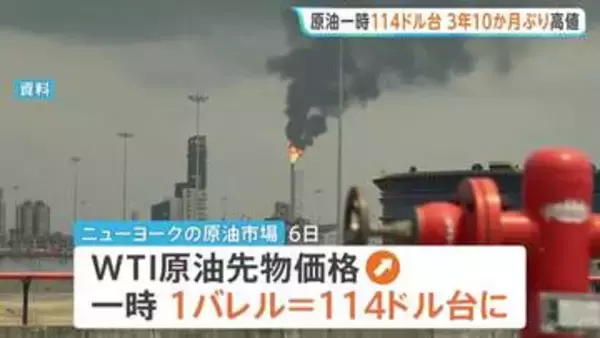 原油価格 一時114ドル台に　約3年10か月ぶりの高値で取引終了　トランプ大統領による“イラン攻撃警告”受け