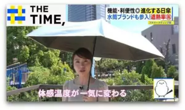 “送風機能”や“ミストシャワー”で快適…日差しを遮るだけじゃない「進化する日傘」2026【THE TIME,】