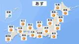「【10日 あすの天気】九州から北海道は広範囲で晴れ 紫外線対策を　北日本は風がやや強く吹く所も　沖縄は断続的に雨」の画像1