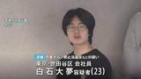 「「頼まれてやった」交際相手の女子高校生にみだらな行為させ撮影した疑いで23歳男を逮捕　撮影した動画を販売し8万円ほど得たか　警視庁」の画像1