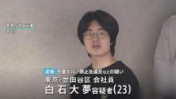 「頼まれてやった」交際相手の女子高校生にみだらな行為させ撮影した疑いで23歳男を逮捕　撮影した動画を販売し8万円ほど得たか　警視庁