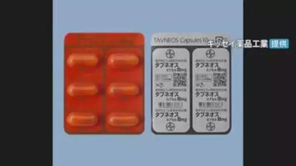 患者20人死亡の血管炎治療薬「タブネオス」 安全性速報「ブルーレター」を出すよう指示　定期的な肝機能検査や新規患者も含め投与前検査を呼びかけ　厚生労働省