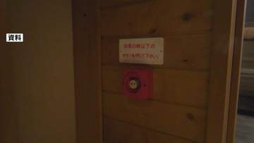東京・港区がサウナにブザー設置義務化　夫婦死亡火災受け条例改正へ