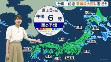 東～西日本で天気急変し局地的に雷雨になるおそれ　台風24号はあす・あさってに沖縄・奄美地方に接近の可能性【予報士解説】
