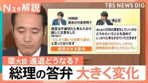 簗農水大臣の進退「考えさせていただく」高市総理の答弁が一転…“予算カット”めぐり国交省側メモ不作成か【Nスタ解説】