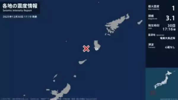 鹿児島県で最大震度1の地震　鹿児島県・伊仙町