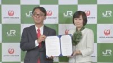 JR東日本と日本航空がタッグを組んで新たな旅行商品開発へ　鉄道＋飛行機でめざす新たな戦略とは