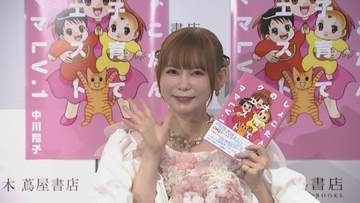 独自【 中川翔子 】「きっかけは母子手帳」 双子の子育て絵日記　誕生秘話  「夢も諦めないで、キャリアも諦めないで、そしてお仕事もママもどっちも楽しんでいいんだなって」