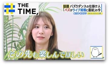 「日常生活で使えるポーズを選んだ」“滅ポーズ”の仕掛け人が語る「15秒の勝負」【THE TIME,】