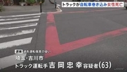 自転車運転の女性（40）が大型トラックにひかれ死亡　トラック運転手を過失運転傷害の疑いで現行犯逮捕　自転車チャイルドシートに同乗の6歳娘は軽傷　埼玉・草加市