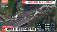 【熊本で震度7】福岡空港・大分空港・鹿児島空港・宮崎空港は滑走路の運用再開　安全が確認されたため