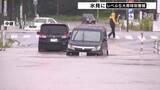 「「窓まで水位が…」交差点では車3台が水没 ｢レベル5大雨特別警報｣ 富山･氷見市　12時間降水量が観測史上最大に【現地中継】」の画像1