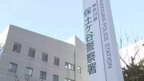 神奈川県警の警察官が期限切れの運転免許証 約30枚を不正に持ち出し、一時紛失　監視対象人物の情報調べに利用されていた可能性