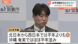 「気象庁が2月～4月の「3か月予報」発表　太平洋側を中心に雨が少ない状況続く見込み　火の取り扱いの注意呼びかけ」の画像1
