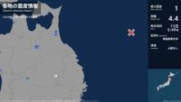 岩手県で最大震度1の地震　岩手県・盛岡市