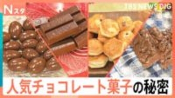 人気チョコ菓子100人調査！冬に食べたいのはメルティーキッス？キットカット？あなたの推しは何位？街角で聞いてみた【それスタ】