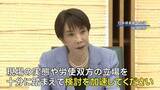 「高市総理「裁量労働制など見直し」検討指示　「家事負担の軽減」に向けた国家資格創設も　日本成長戦略会議」の画像1
