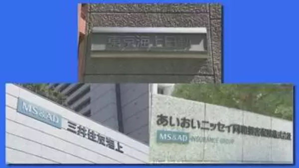 トヨタに出向の損保大手3社の社員がトヨタ側の社内情報を持ち出し　組織表や議事録など
