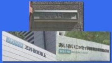トヨタに出向の損保大手3社の社員がトヨタ側の社内情報を持ち出し　組織表や議事録など