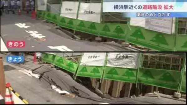 JR横浜駅近くの道路陥没 きょうになり範囲拡大　現在も交通規制続き復旧のメド立たず