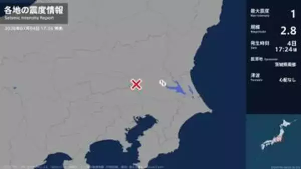 茨城県で最大震度1の地震　茨城県・土浦市