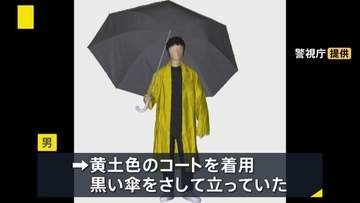 上智大生殺人放火事件から30年 事件直前に現場付近で目撃の“不審な男”3D画像を新たに公開
