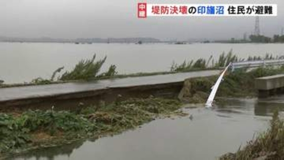 「全く想定外」台風25号の影響で約100人が避難所に　道路が割れ、壊れたガードレール…印旛沼近くの浸水現場　千葉・栄町